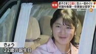 愛子さまが22歳に　両陛下と親しんだ「百人一首」写本を手にされ…大学では12月下旬に“卒論締め切り”