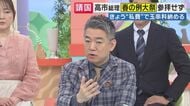 「家事や育児を担う主婦の収入がゼロだなんて失礼極まりない」“主婦年金”見直しに与党が着手で橋下徹氏が痛烈批判「自民・維新は政治的なメッセージの打ち出し方が間違っている」
