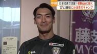 J2藤枝MYFC、秋田・にかほ市でサマーキャンプ　元日本代表の槙野智章監督や注目選手に聞く！