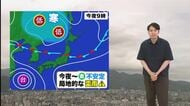 【北海道の天気 26日(水)】午後は天気下り坂…夜は道央・道南で雨！大気の不安定な状態が続く　局地的な雷雨に注意を！