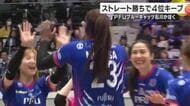 PFUブルーキャッツ石川かほくがストレート勝ちでSVリーグ4位キープ