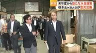 根本 幸典 農水副大臣が新たな水田政策を説明　関係者と意見交換【熊本】