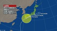 【台風情報】台風6号の進路予想は　3日朝から夕方にかけて、関東甲信地方に最も接近する見込み　2日夜遅くから3日夕方は落雷や竜巻などの激しい突風に注意　