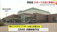 投開票まで19日 衆議院議員選挙スポーツ大会にも影響【佐賀県】
