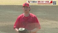 カープ大瀬良投手　シート打撃に初登板し３３球　復帰へ一歩前進　「早く１軍から声がかかるように」