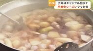 芋煮会シーズン到来でクマ対策を徹底　専門家「今年は出没減」と予測も“人慣れ”や冬眠遅れに注意〈宮城〉