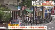 県内が“梅雨入り”　２１日朝からは大雨のおそれ　警報級の可能性も＜福島＞