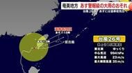 台風26号　13日に温帯低気圧に変わる見込み　奄美地方は13日、警報級の大雨のおそれ