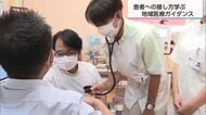 宮崎大学医学部などの学生が県内各地で実習 地域医療を学ぶガイダンス始まる