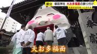 口をくぐってご利益願う　節分を前に「大お多福面」飾り付け　縦横約5メートルの大きさ　福岡市の櫛田神社