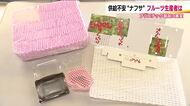 ナフサショックは農家にも　果樹生育順調も異変は販売・発送に欠かせないプラスチック製品に　