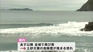 ６日から再び雨の予報　土砂災害の危険度高まる恐れ　大分