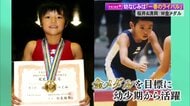 桜井つぐみ&清岡幸大郎 高知に92年ぶりの金メダル届けた2人は“幼なじみでライバル” パリ五輪レスリング