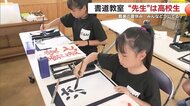 “酷暑”の夏休み　子どもたちはどう過ごしている？　プールに書道教室　夏の楽しみや学びを満喫【鹿児島発】