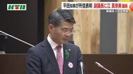  「責任の重さに身が引き締まる思い」平田新知事が所信表明…長崎県議会3月定例会が開会　66議案を提案