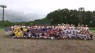 高校野球強豪校が親善試合　野球場リニューアル記念　高校球児による野球教室も　岩手・八幡平市