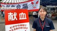 「命のリレーを絶やしてはいけない」深刻化する“若者の献血離れ”を食い止める26歳の奮闘【アスヨク!】
