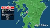 熊本県で最大震度1の地震　熊本県・球磨村、上天草市、天草市、芦北町