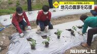 女子プロサッカーリーグ加盟目指すサッカー選手 地域貢献のためチームの地元で農業ボランティア