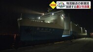 夜の港の巨大船に積み込まれているのは… 県内でも進む「運び方改革」最前線【愛媛】