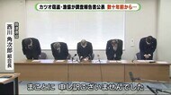 「カニ」の返礼に 職員の“飲み会費用”にも 顧問弁護士「漁協組織に問題」 焼津カツオ盗難