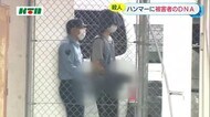 佐賀の女性撲殺事件…凶器は長崎大学生が所持のハンマー
