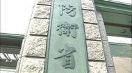 【独自】幹部自衛官 わいせつで逮捕 3等陸佐の男