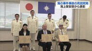「海の日」解剖医らを表彰 事件事故の究明に貢献