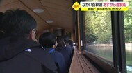 パノラマの紅葉「ながい百秋湖遊覧船」運行・試乗会 山形県長井市