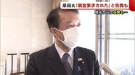 自民・泉田裕彦氏が「裏金要求された」と告発 12/1に会見へ 新潟県連の動きは…