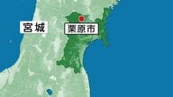 「クマに襲われたかもしれない」と通報 “けがをした人がいる”情報も…消防が確認進める 宮城・栗原市