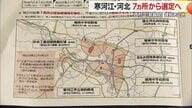 新病院の建設地　寒河江市と河北町の計7カ所から選定　2031年開院目指す　16の診療科、病床140～155床【山形発】
