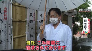 東郷神社が苦悩 境内での“私有地飲み”にポイ捨ても深刻 神聖な場所でなぜ
