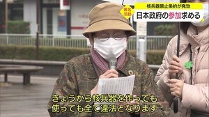 核兵器禁止条例発効で日本の参加求める