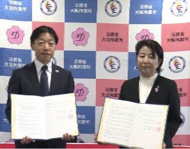 大阪拘置所「頼れる施設に」所在地・都島区と防災協定を締結　災害時に備蓄食料・衣料品の提供や専門家派遣して被災者ケア　収容者いない建物を津波避難場所に使用も検討