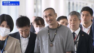 8年前に女性殺害疑いで男を逮捕　逃亡先から成田空港に到着　「極刑を強く望みます」被害…