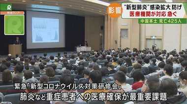 関西の医療機関が“緊急”の研修会 診察断る病院も…「新型コロナ」感染拡大で対応に追われる