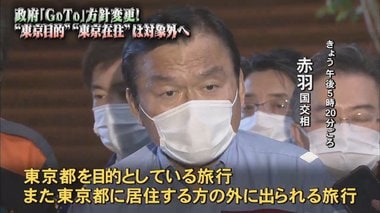 別の地域も感染状況によってはGo To トラベル取りやめの可能性…「東京除外」は一種の柔らかい警告