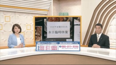 苦境のタクシー、生花店…「休業要請対象外」はどう支援? 村井宮城県知事に聞く#3