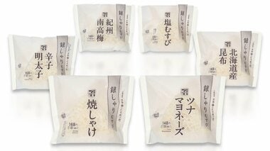セブン-イレブン、中東情勢受けシンプルなパッケージの新作おにぎり　白黒銀3色に抑え高…