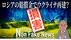 再建費用は「ロシアに賠償させる」 ロシア軍による損害はウクライナGD…