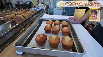 【きょうの逸品♯10】手作りおやつのお店Babeの「焼きたてフィナンシェ」