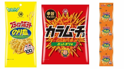 湖池屋「スティックポテト」「スティックカラムーチョ」など12品目の内容量減らし実質値上げへ