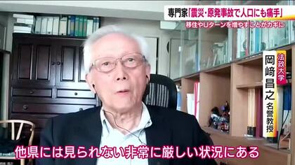 人口減少の背景　福島特有の状況「震災と原発事故」　Uターンや移住を考える人への魅力・発信力が重要に