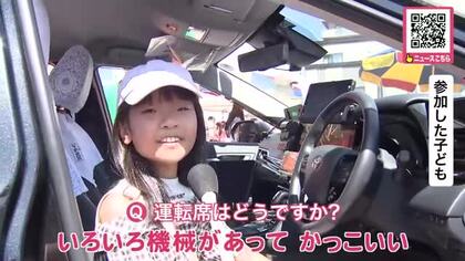 知ってますか？「タクシーの日」家族で楽しめる体験型イベント！子どもたちは運転席でニッコリ→8月9日午後3時まで〈北海道札幌市〉