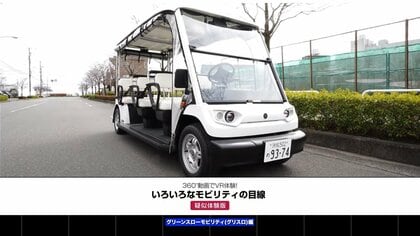 いろいろなモビリティからの視点を疑似体験「JAF360度VR動画」“いろいろなモビリティ編”を公開
