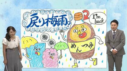 もしかして「戻り梅雨？」　過去には「実はあの時、梅雨明けしていませんでした…」という年も　2025年もあり得るのか？気象予報士が解説