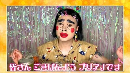 謎の人気ユーチューバー『ブリアナ・ギガンテ』　登録者数は29万人　その素顔”に三面刑事が迫る