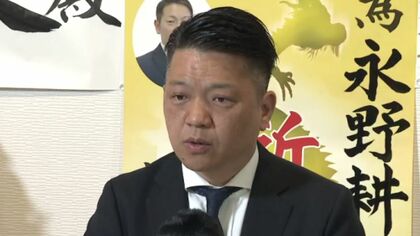 「マスコミは公平公正に」「情報について取捨選択能力を有権者も磨いていかれるといい」と永野前市長　”女性問題”巡り市議会から「2度不信任」で失職　新人の郵便局長・佐野氏が大差で破る　岸和田市長選