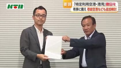 「住民を危険にさらす」と特定利用空港・港湾の指定　検討の撤回を長崎県に申し入れ